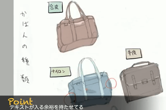 鞄の左右にポケット