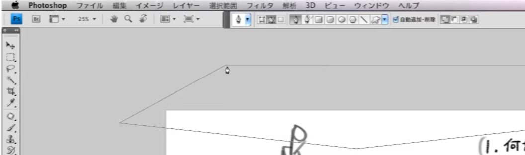 フォトショップのペンツールを使っていきます