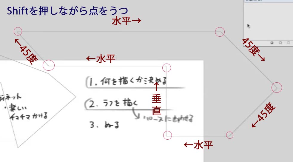 Shiftを押しながらだと水平垂直方向に綺麗にパスを引くことができます