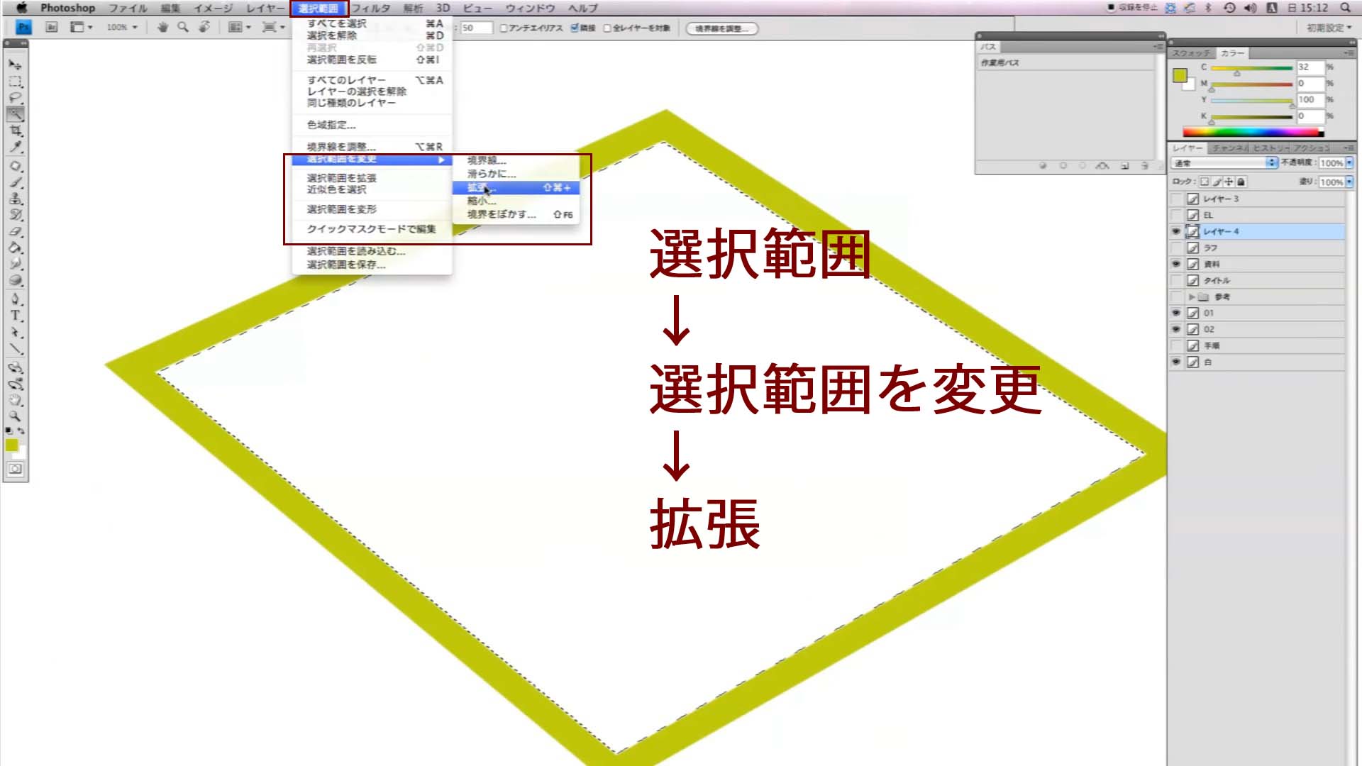 選択範囲を拡張します