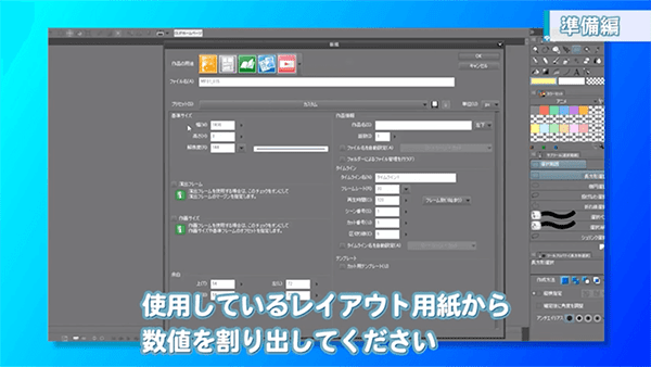 クリスタのアニメーション機能の使い方講座 お絵かき講座パルミー