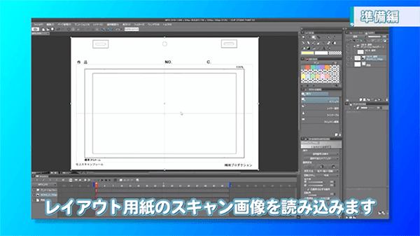 クリスタのアニメーション機能の使い方講座 お絵かき講座パルミー