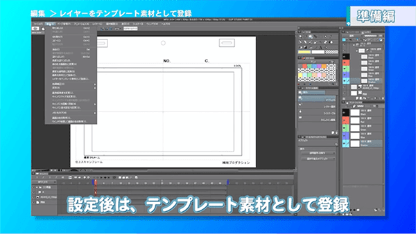 テンプレート素材として保存する