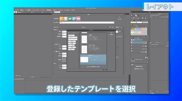 登録したテンプレートを選択