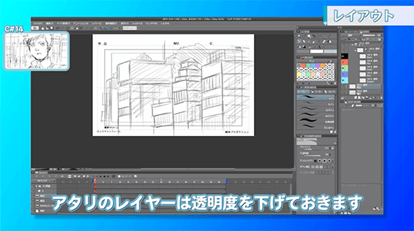 透明度を下げ背景のアタリをとる