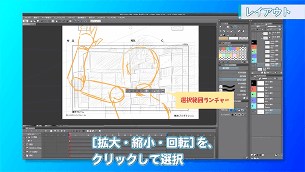 クリスタのアニメーション機能の使い方講座 お絵かき講座パルミー