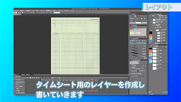 タイムシートを記入する