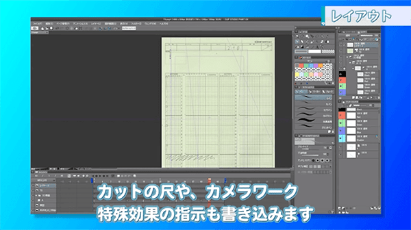 クリスタのアニメーション機能の使い方講座 お絵かき講座パルミー