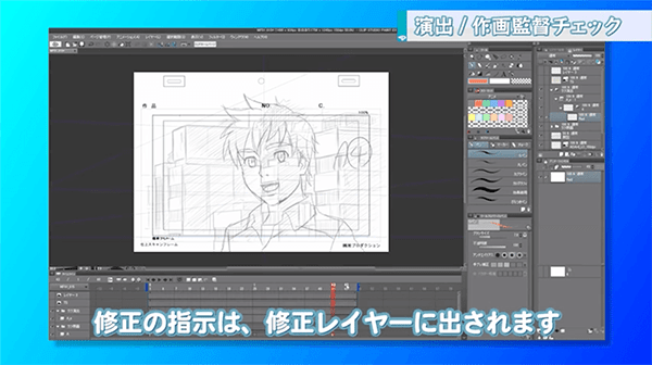 修正レイヤーに修正指示を書く