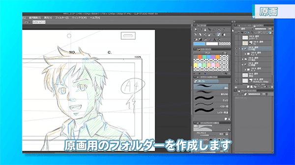 原画用のフォルダーの作成