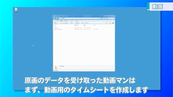 動画マンは動画用タイムシートを作成