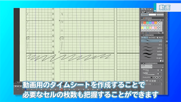 必要なセルの枚数を把握