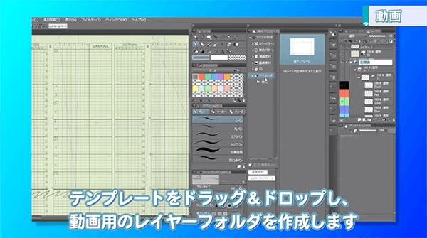 動画用のレイヤーフォルダを作成