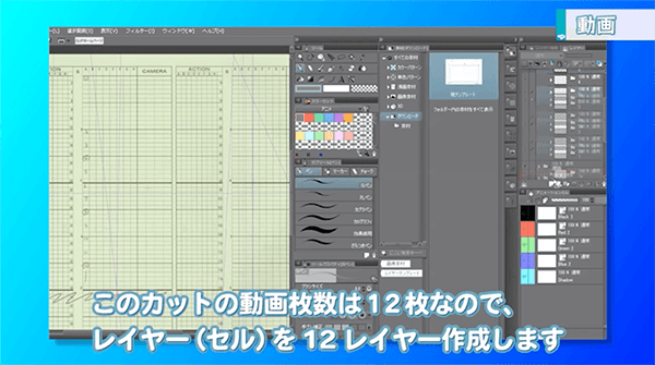 動画枚数に応じてレイヤーを作成