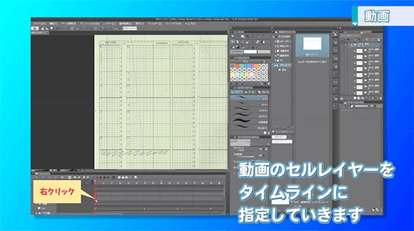 クリスタのアニメーション機能の使い方講座 お絵かき講座パルミー