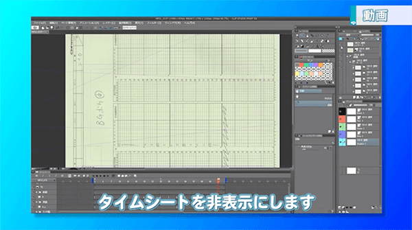 ここへ到着するタイムシート アニメ テンプレート