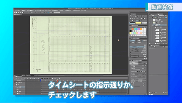 クリスタのアニメーション機能の使い方講座 お絵かき講座パルミー