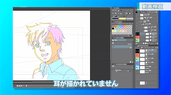 耳が描かれていなかった