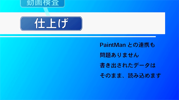  CLIP STUDIO PAINTとPaintManの連携