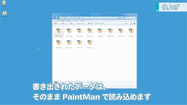 Paint Manでもレイヤーは残る