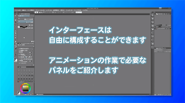 クリスタのアニメーション機能の使い方講座 お絵かき講座パルミー