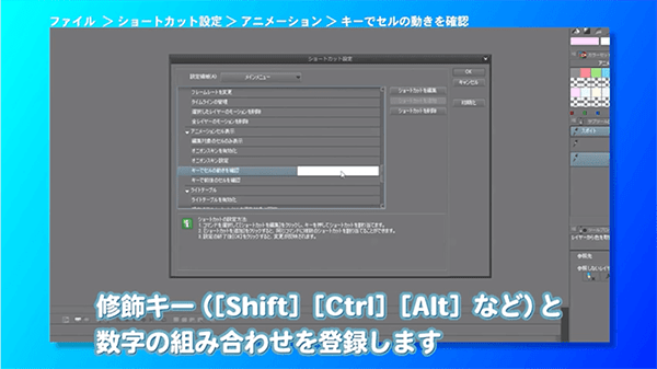 装飾キーと数字を組み合わせる