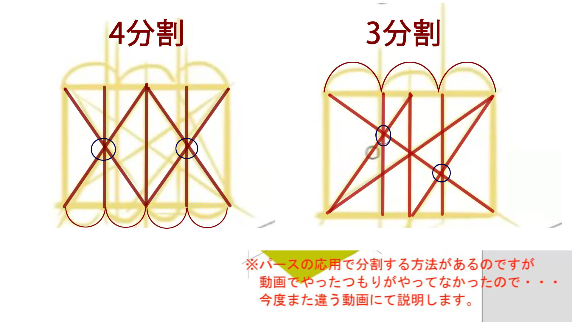 建物のパースの描き方講座その2 建物の外観を下塗り Ari先生vol 21 お絵かき講座パルミー