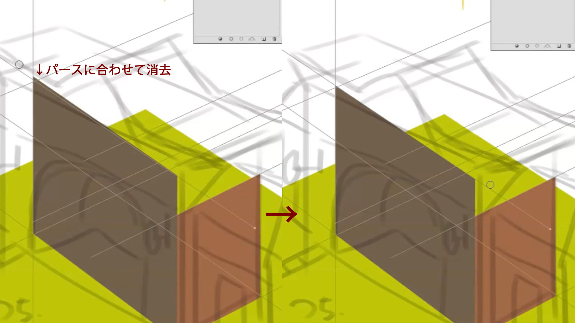 はみ出し部分は消去