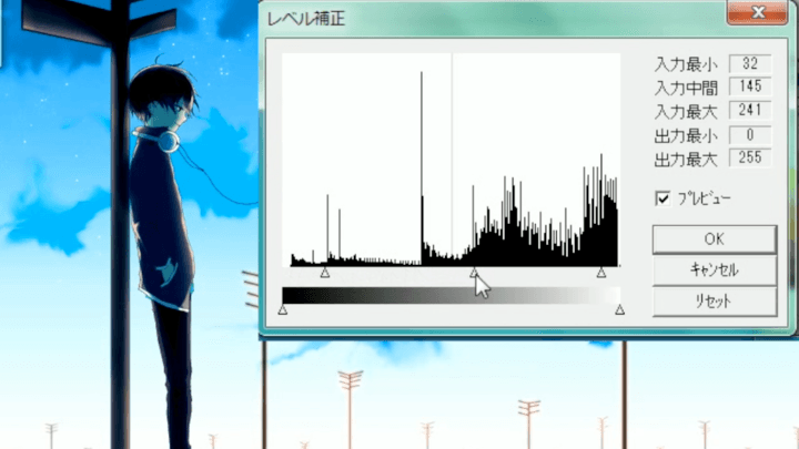 レベル補正で明暗を調整