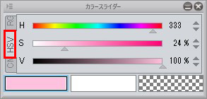 HSVカラースライダー
