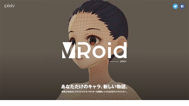 VRoid Studio