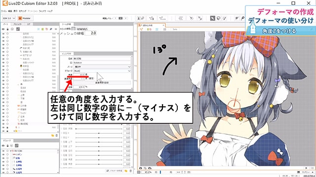 Vtuberの作り方とは Live2dでキャラやモデルを動かそう お絵かき講座パルミー