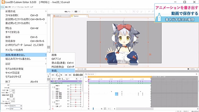 Vtuberの作り方とは Live2dでキャラやモデルを動かそう お絵かき講座パルミー