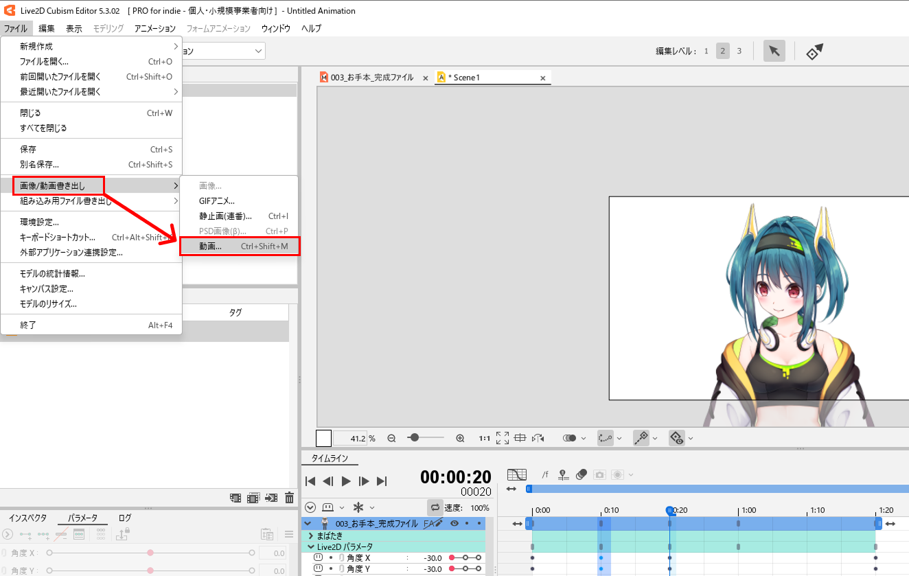 アニメーションを書き出し