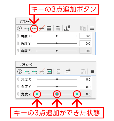 Live2Dキーの3点追加