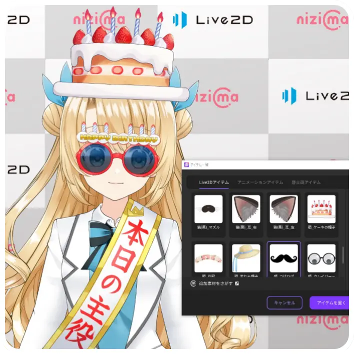 nizima LIVE