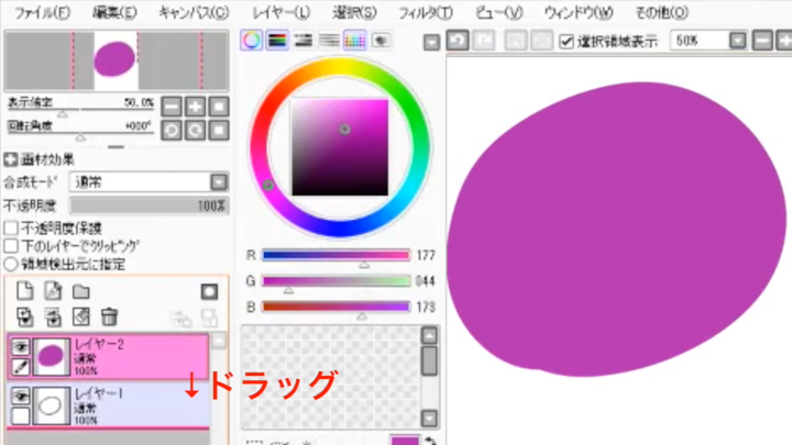 レイヤーの順序を入れ替える