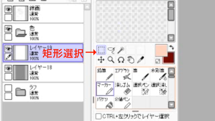 肌用のレイヤーを作成