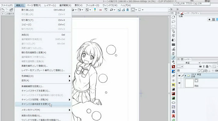  CLIP STUDIO PAINTでのトーンの貼り方