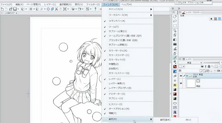  CLIP STUDIO PAINTのトーン