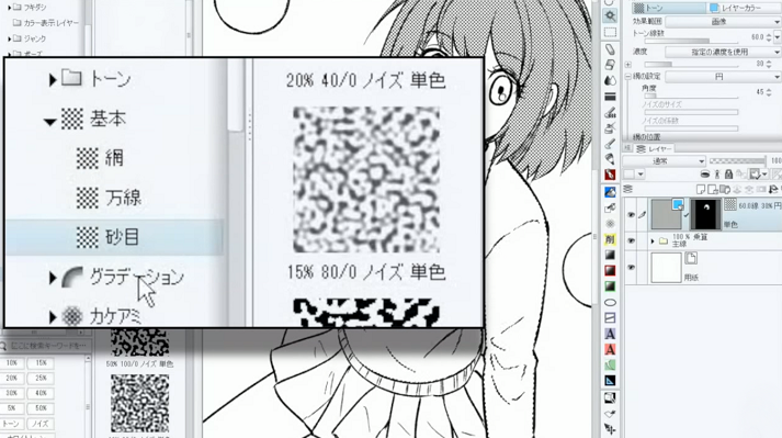 クリスタでのトーンの貼り方講座 漫画家を目指す方必見 お絵かき講座パルミー