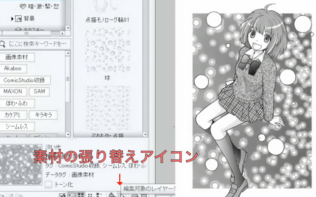 クリスタでのトーンの貼り方講座 漫画家を目指す方必見 お絵かき講座パルミー