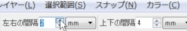 分割の左右の間隔を調整