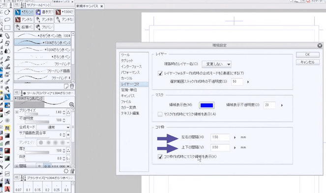 クリスタでのコマ 枠線の描き方講座 漫画家志望の方必見 お絵かき講座パルミー