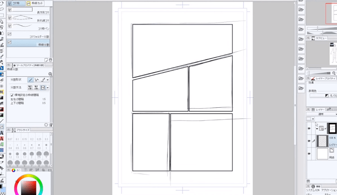 クリスタでのコマ 枠線の描き方講座 漫画家志望の方必見 お絵かき講座パルミー