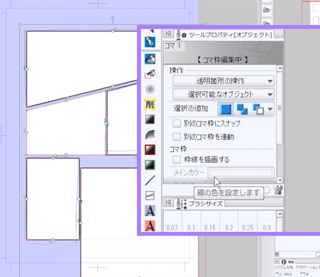 クリスタでのコマ 枠線の描き方講座 漫画家志望の方必見 お絵かき