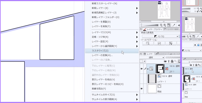 枠線の一部を消す