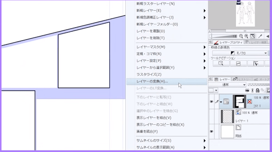 レイヤーをラスタライズ