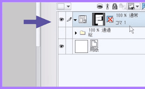 コマ枠フォルダは非表示に