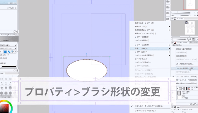 クリスタでのコマ 枠線の描き方講座 漫画家志望の方必見 お絵かき講座パルミー